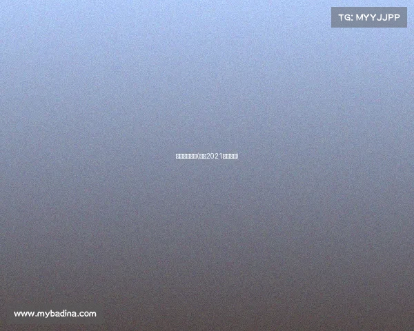 明日中超赛事(明年2021中超赛程)