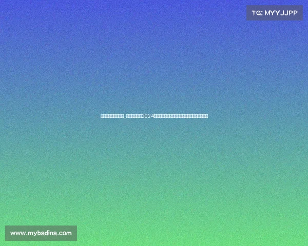 网球赛事录像在哪看_网球赛事录像2024年精选合集重温全球顶级比赛精彩瞬间高清回放